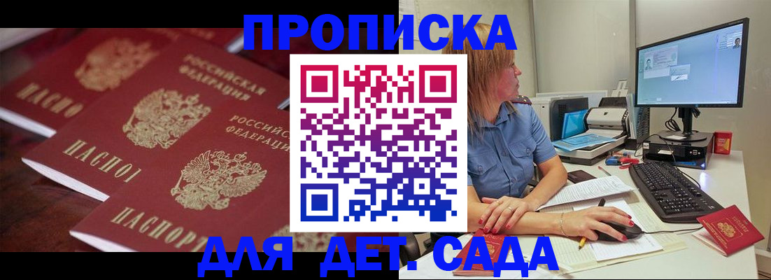 временная регистрация законно в Талдоме
