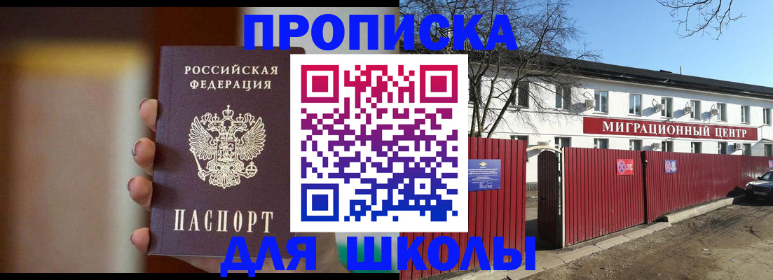 временная регистрация надежно в Талдоме